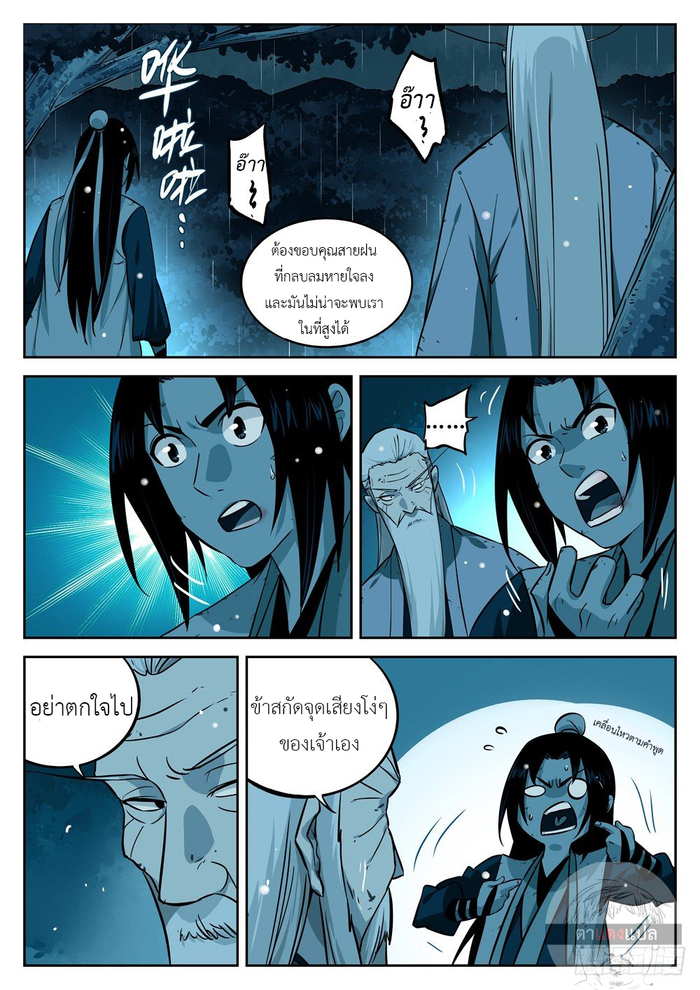 Jianghu 18 (11)