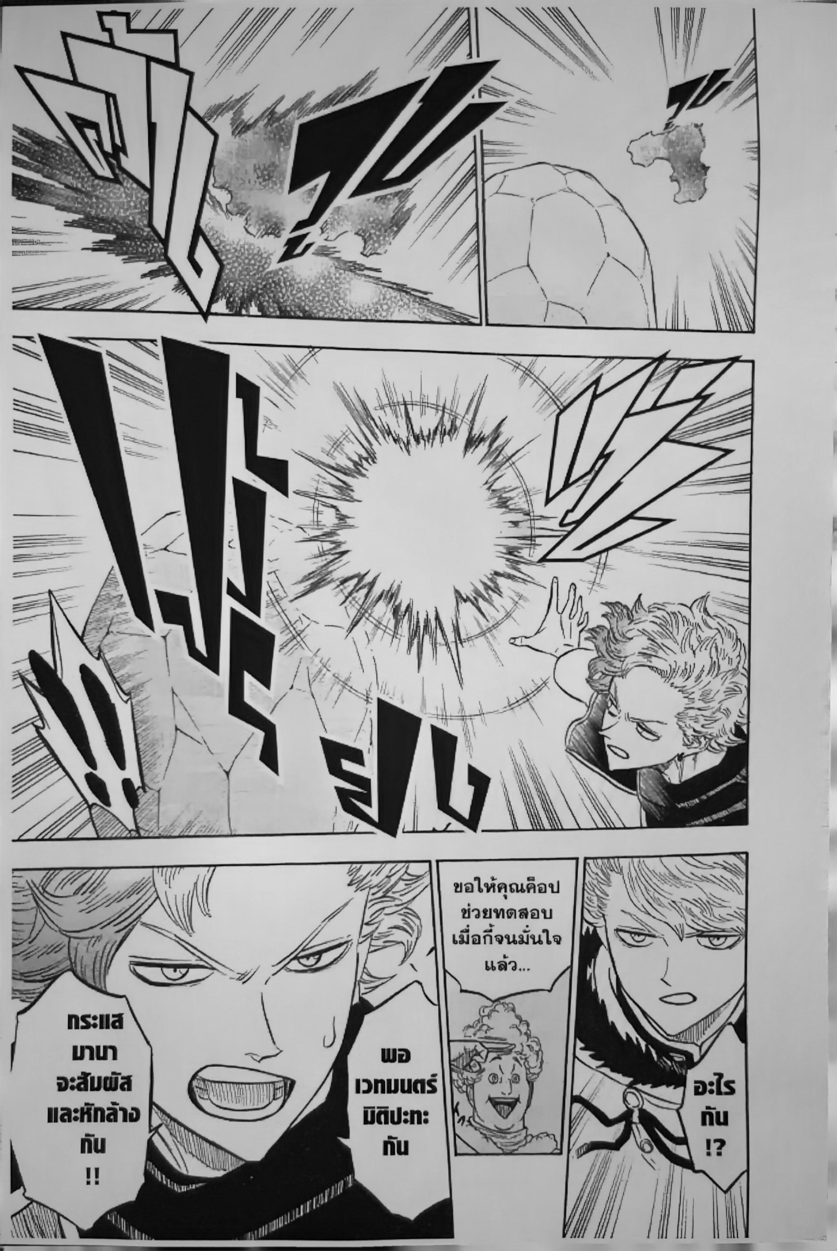 Black Clover126 (5)