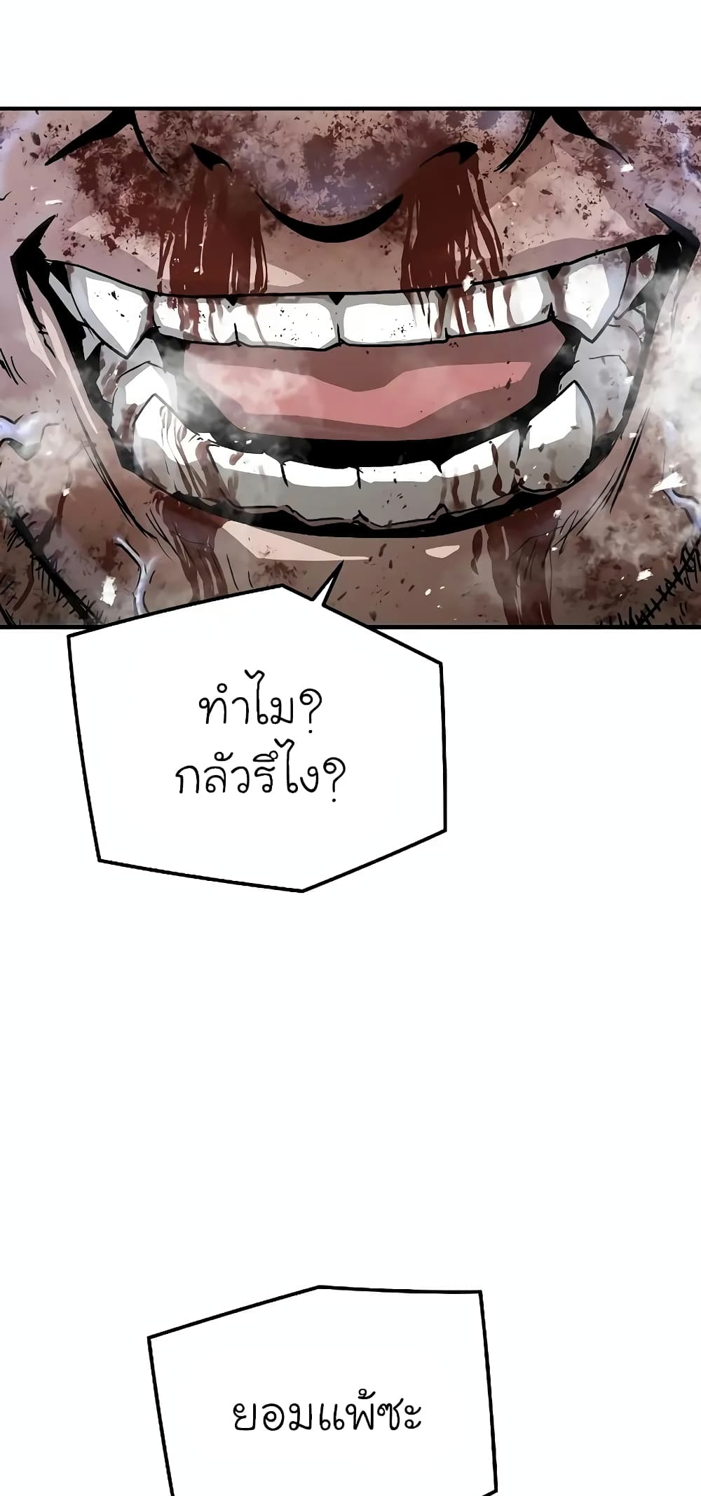 The Breaker 3 Eternal Force ตอนที่ 49 (48)
