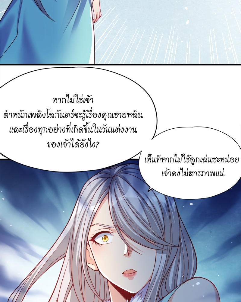 The Time of Rebirth 143 22