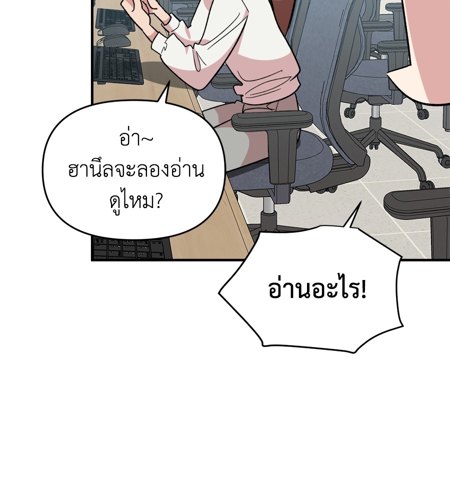 Childhood Friend Complex 12 (77)