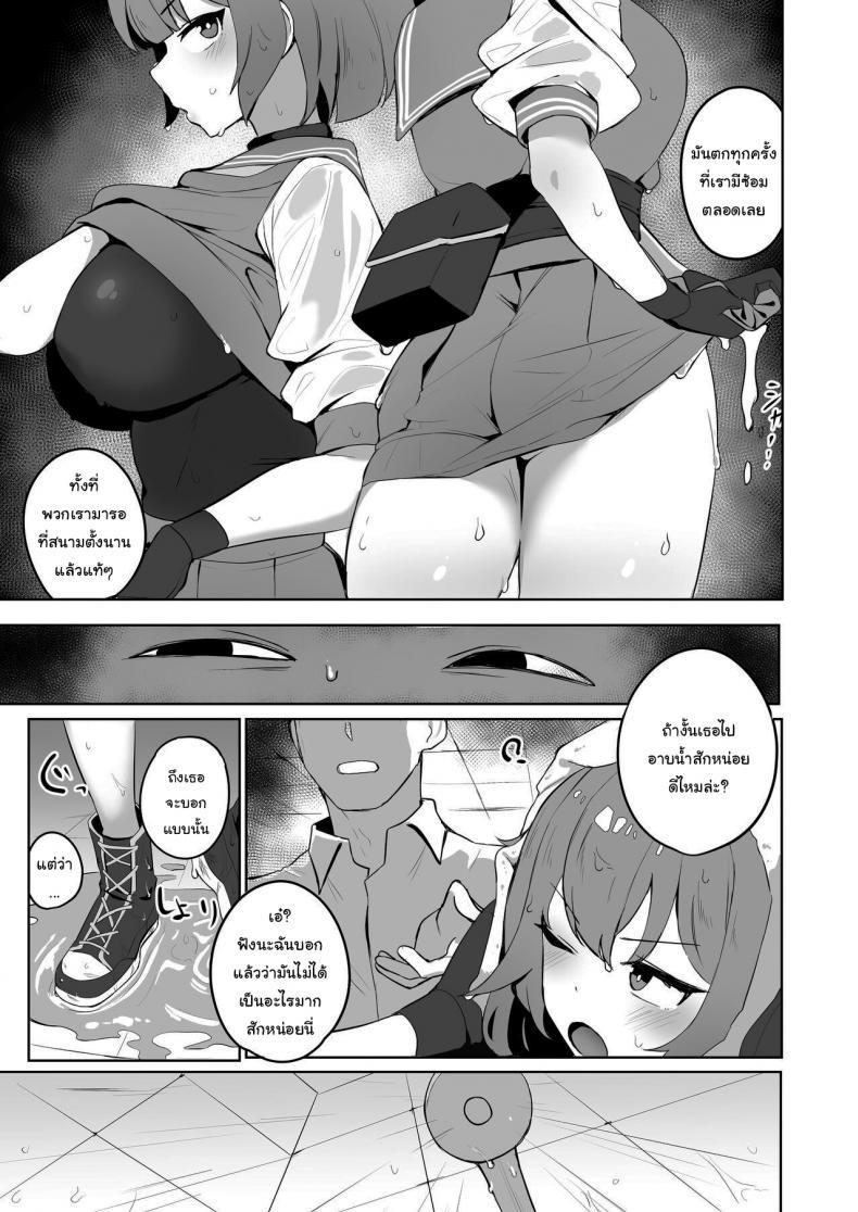 [WAKUWAKU DINING ตอนที่ 1 (3)