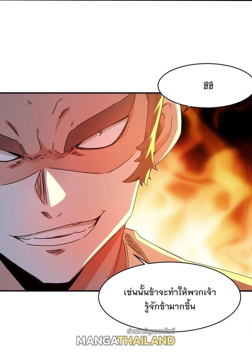 Endless Devourer ตอนที่ 91 (10)