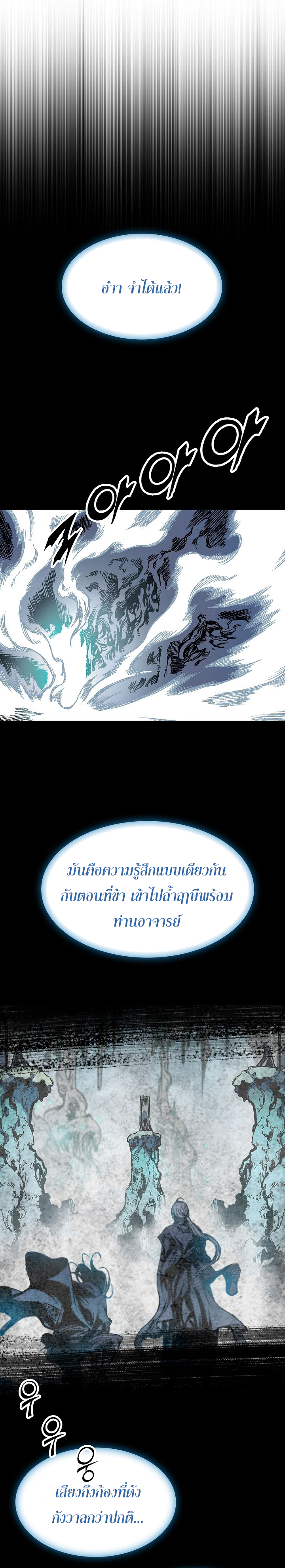 Memoir Of The King Of War 105 (9)