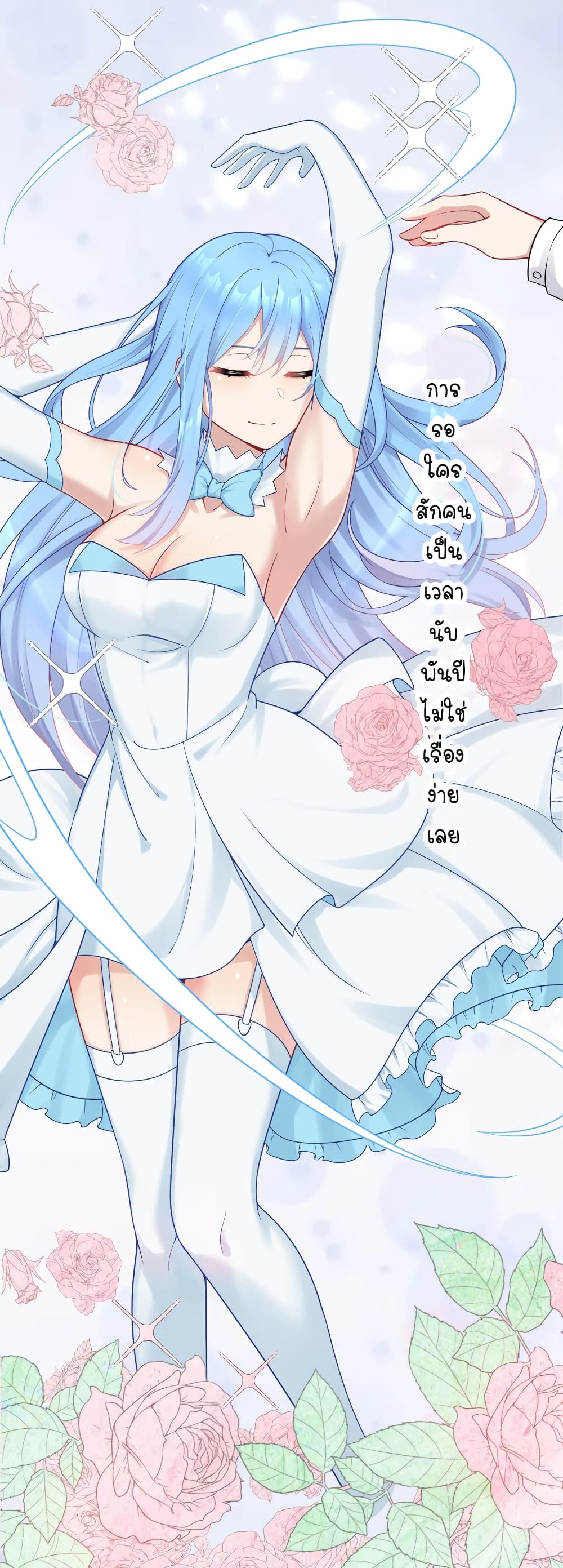 What Happended Why I become to Girl ตอนที่ 113 (14)