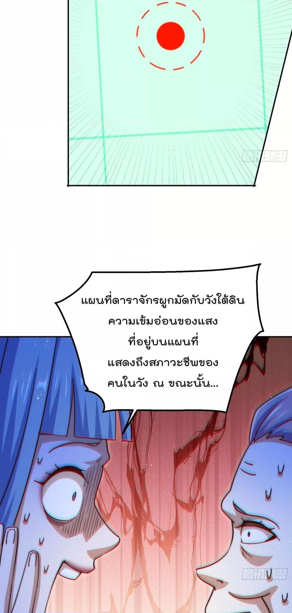 Who is your Daddy ตอนที่ 243 (43)