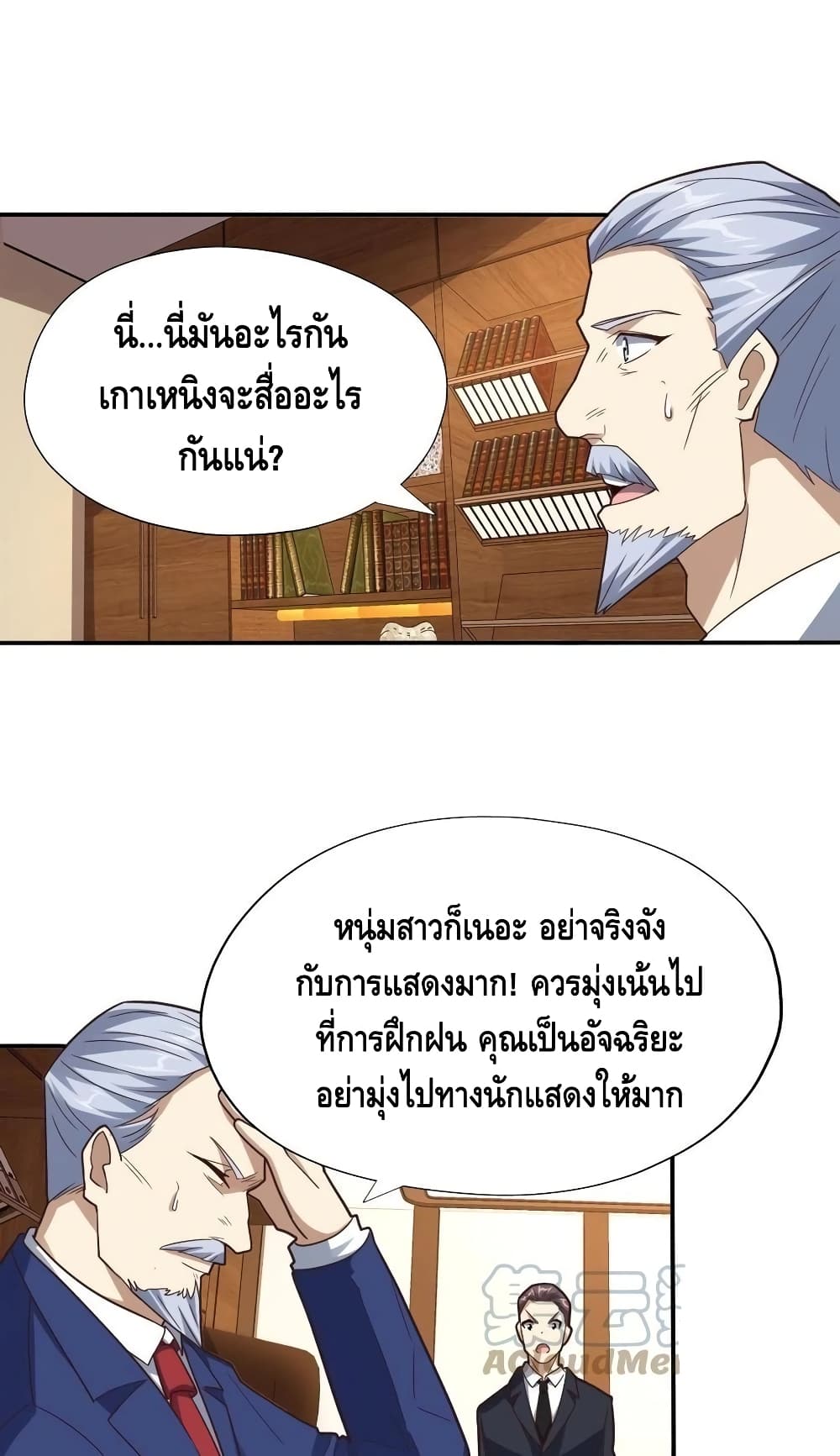 High Energy Strikes ตอนที่ 183 (27)