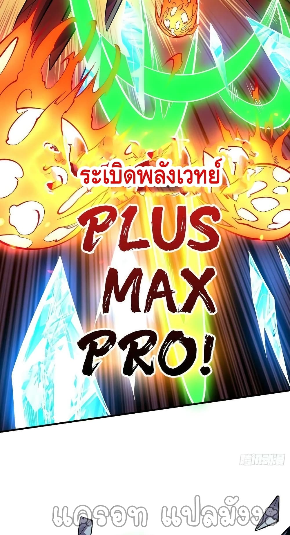 King Account at the Start ตอนที่ 189 (24)