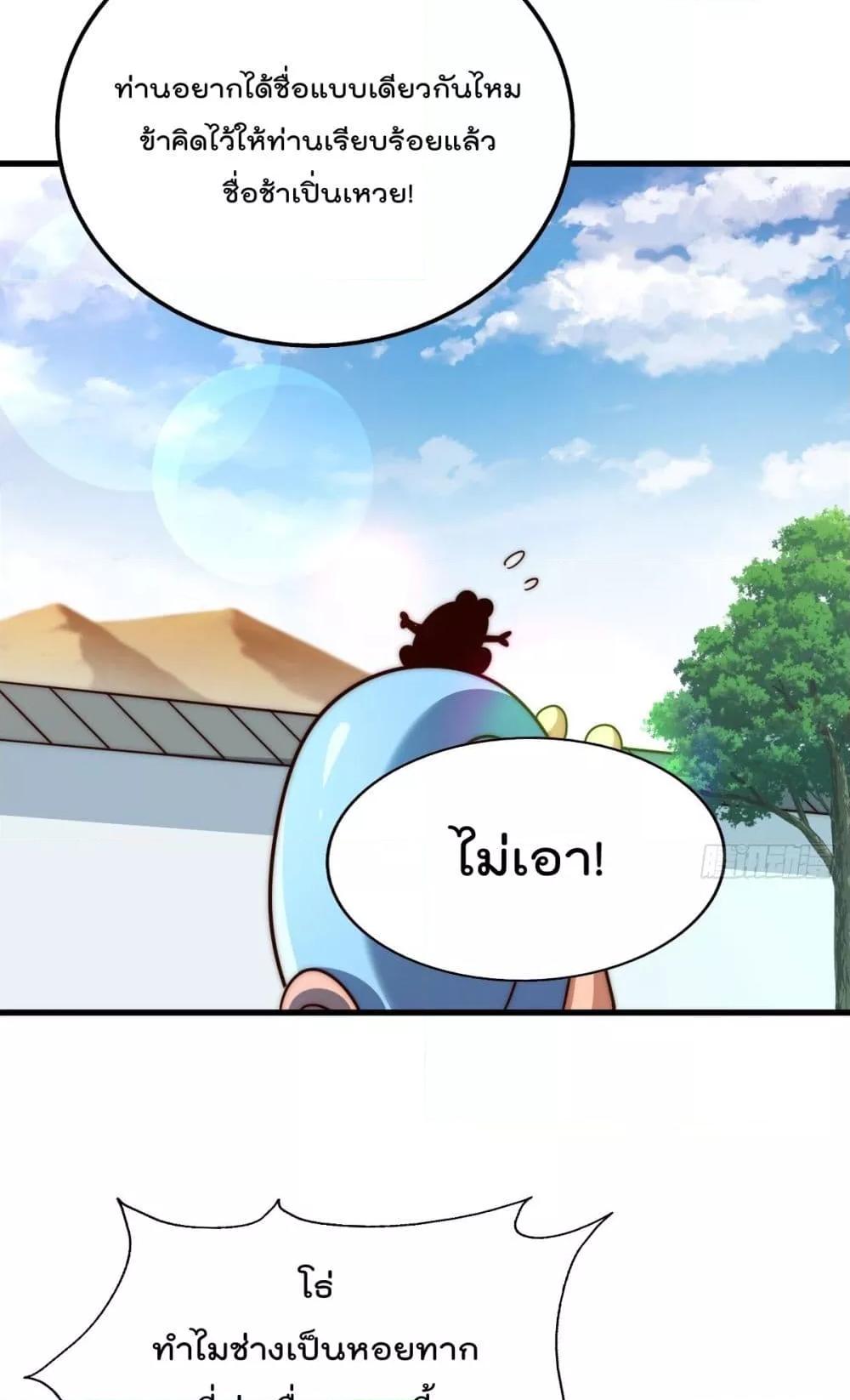 Who is your Daddy ตอนที่ 201 (60)