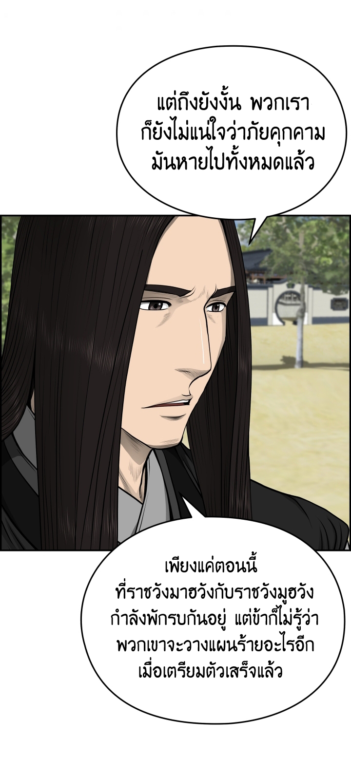 Blade of Winds and Thunders 26 (4)