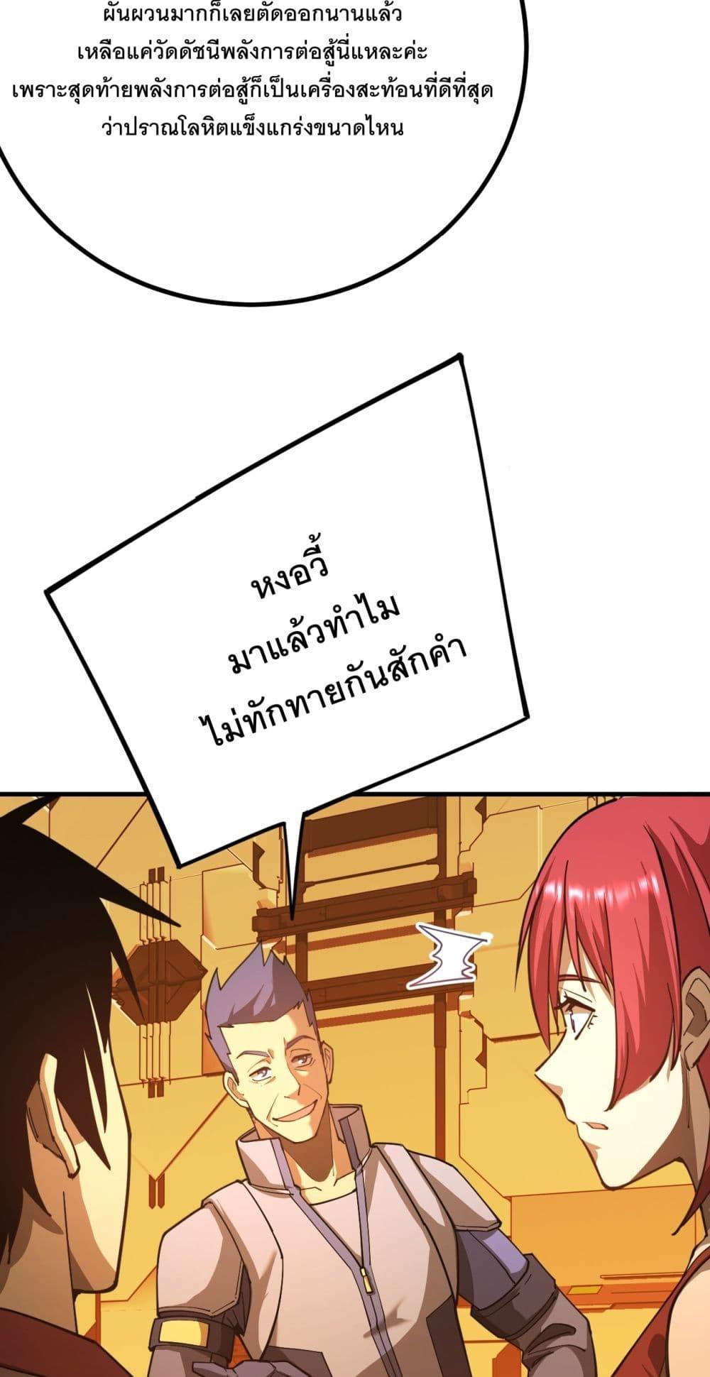 Logging 10,000 Years into the Future ตอนที่ 129 (40)
