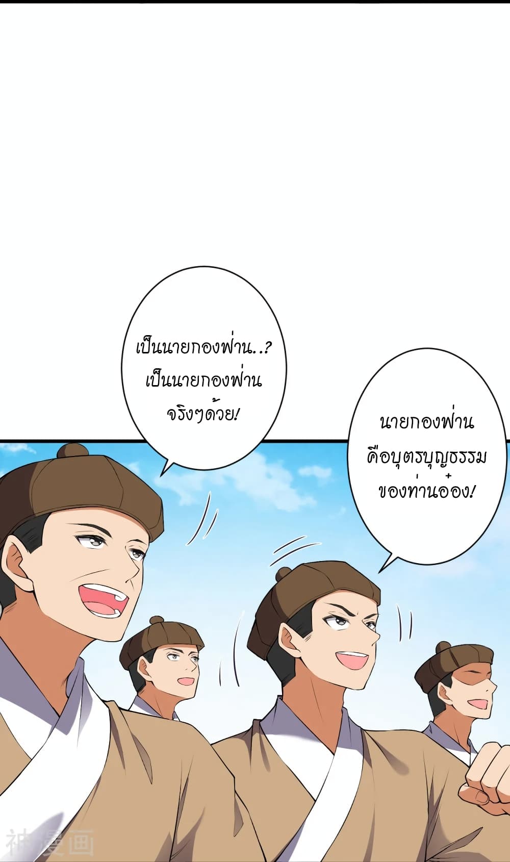 Against the Gods อสูรพลิกฟ้า ตอนที่ 484 (13)