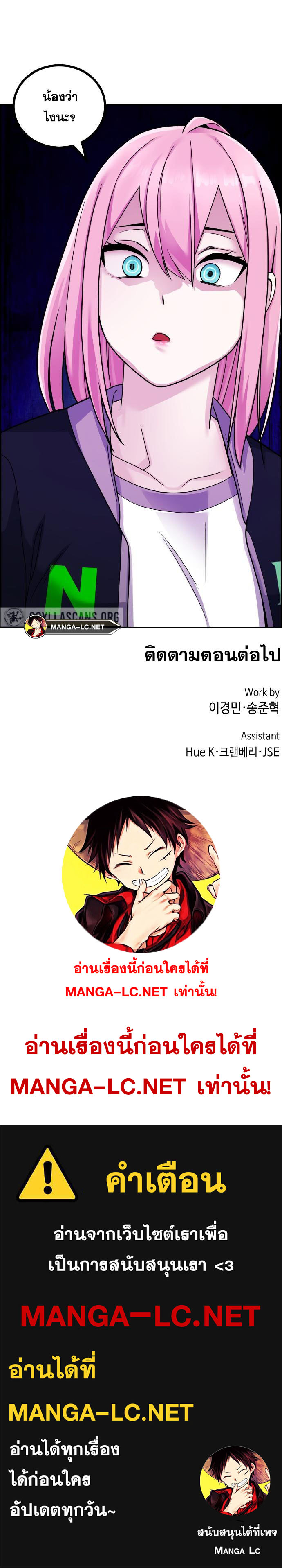 Webtoon Character Na Kang Lim ตอนที่ 16 (13)