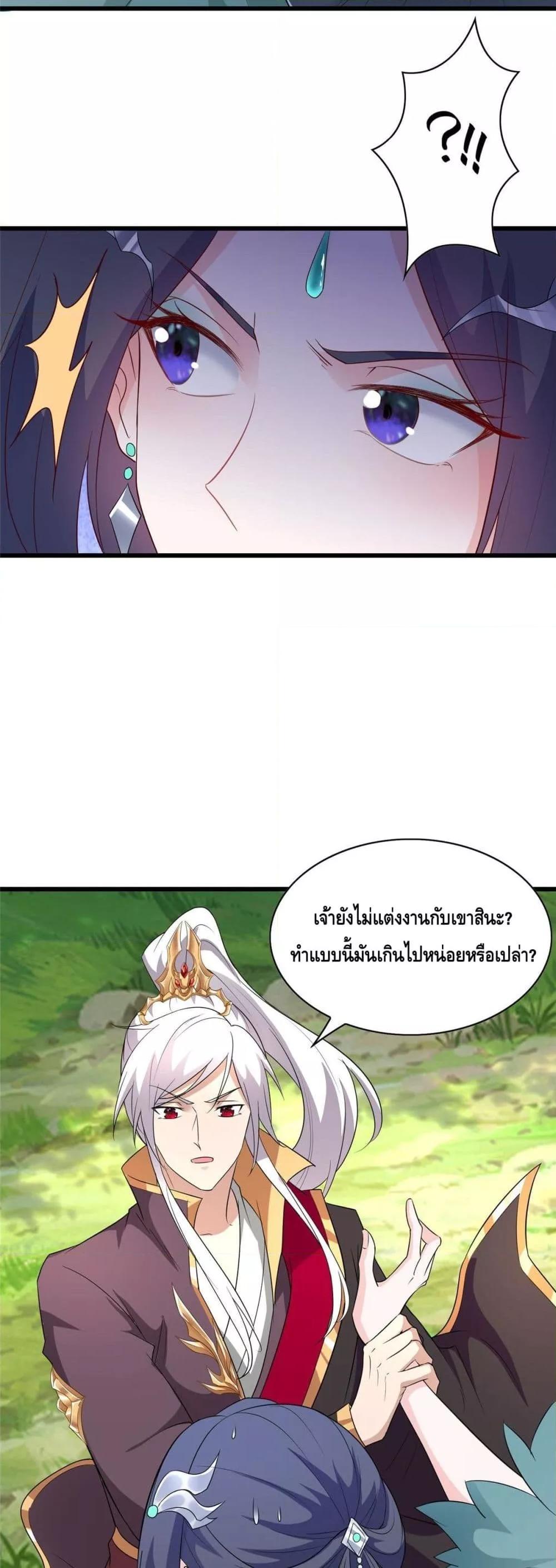 Intelligent Comprehension System ตอนที่ 17 (17)