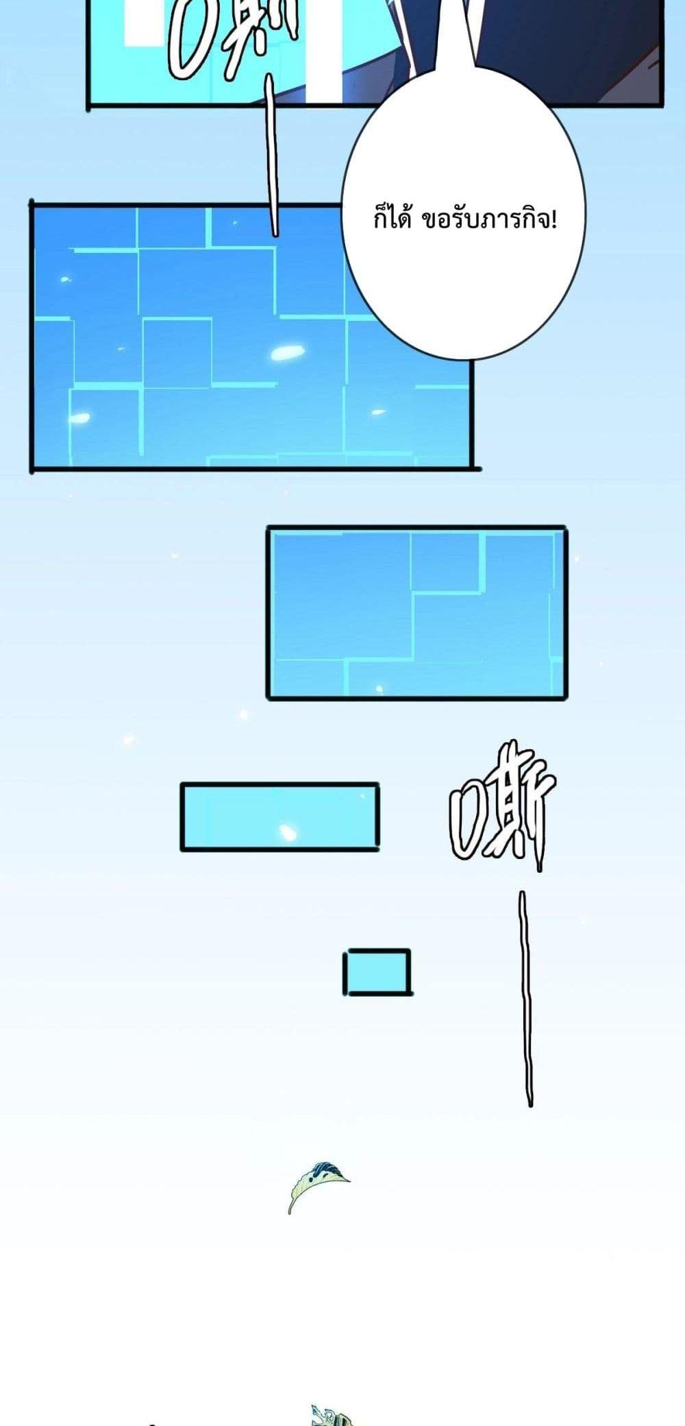 Crazy Leveling System ระบบกาวสุดระห่ำ ตอนที่ 11 (42)