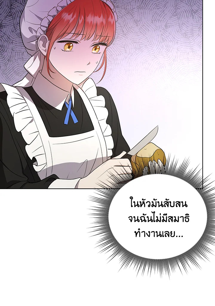 I Became the Tyrant’s Translator 9 51
