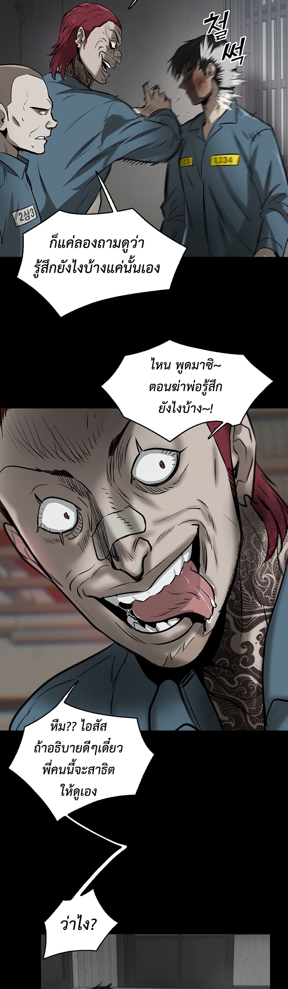 Mujin 2 073