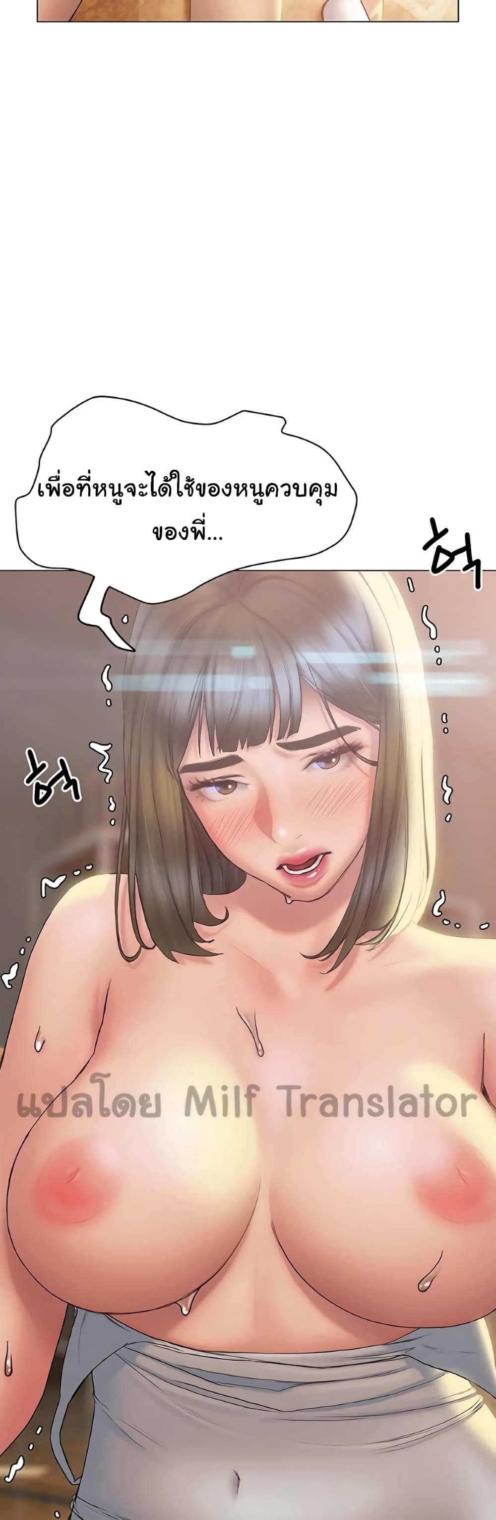 Understanding of Flirting ตอนที่ 28 (14)