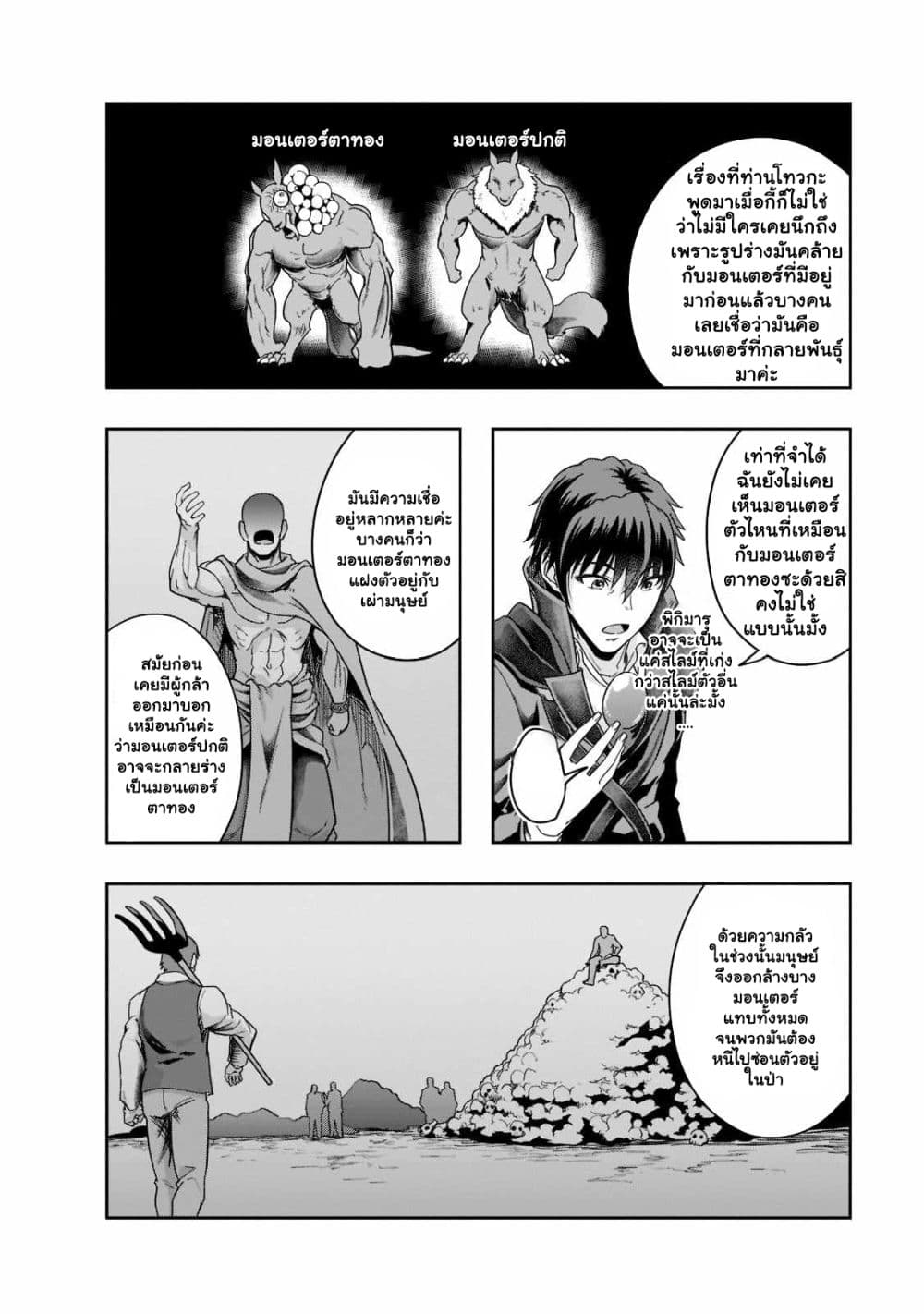 Hazure Waku no 35.2 04