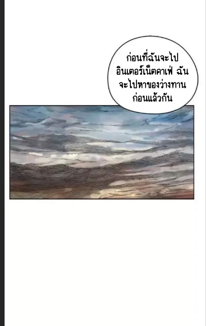 ข้าคือนักล่า ตอนที่ 2 (7)