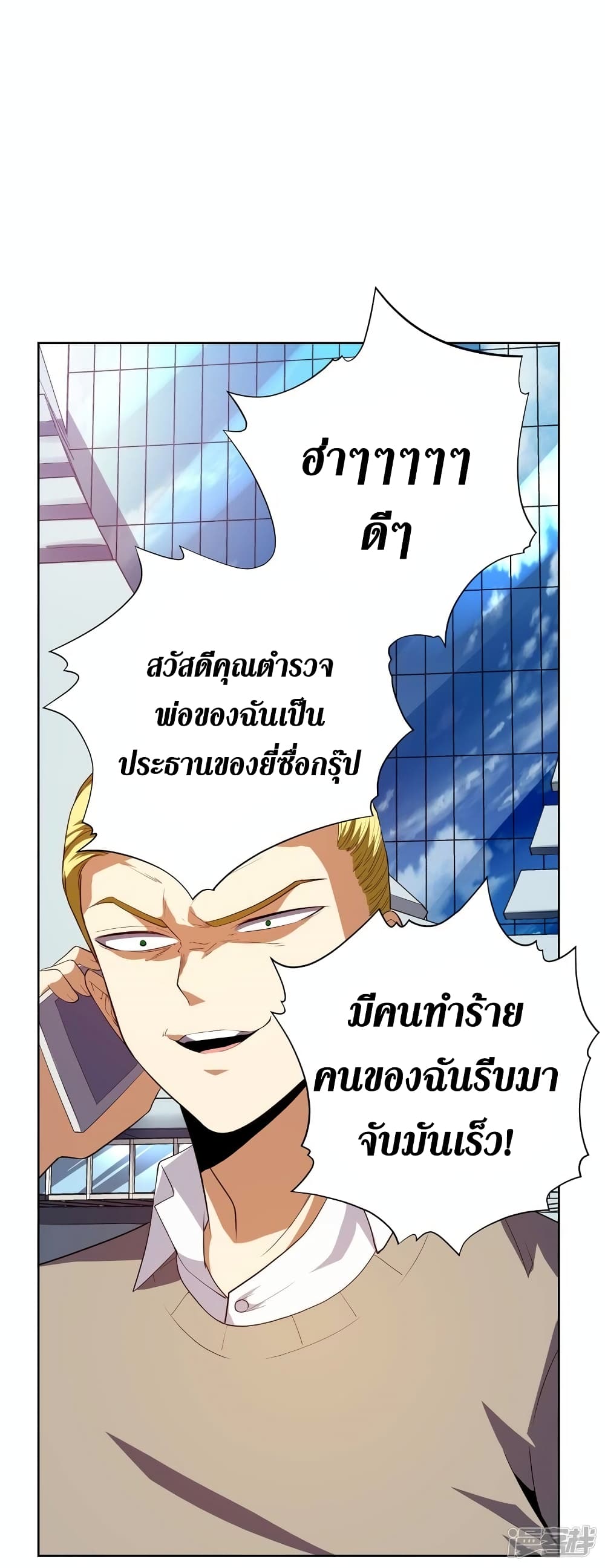 Wang Pai Shen Yi ตอนที่ 56 (28)