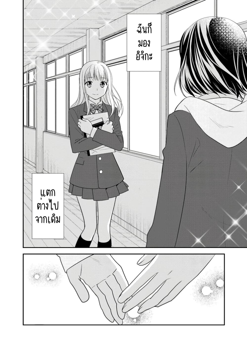After School (Hakago) ตอนที่ 3 (6)