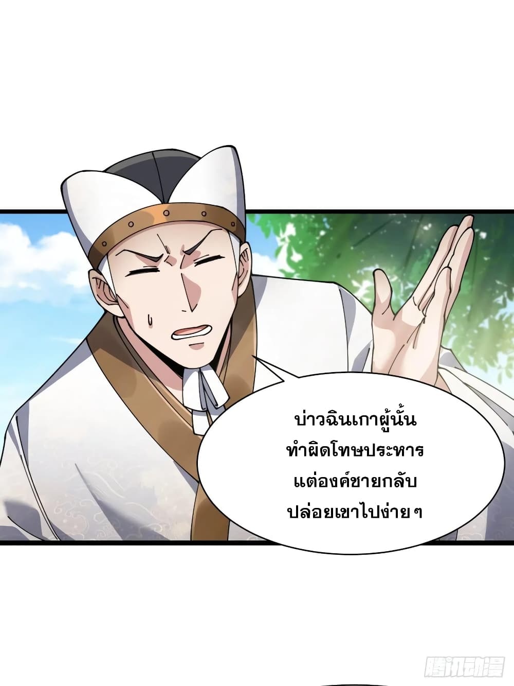 I'm Really Not the Son of Luck 3 23