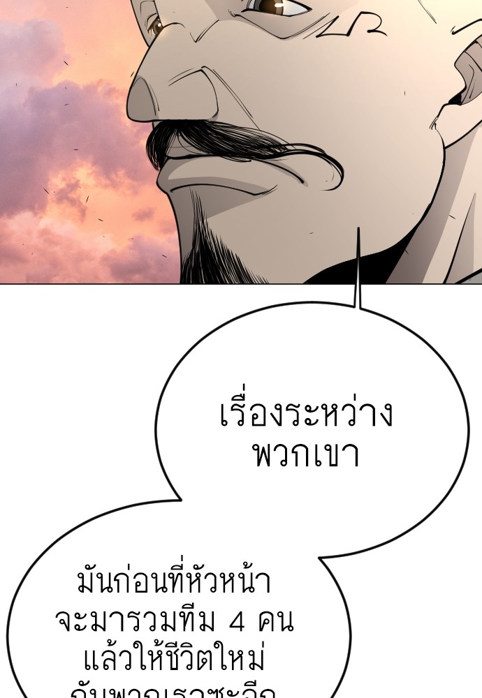 Superhuman Era 160 (154)