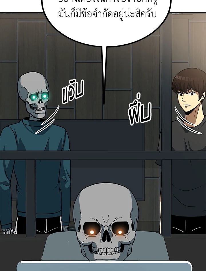 Dungeon House 27 104