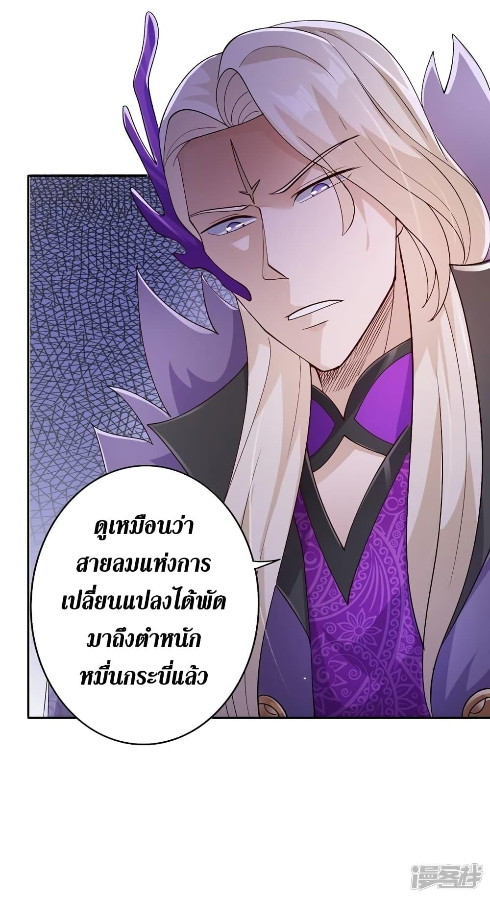 Spirit Sword Sovereign ตอนที่ 365 (40)