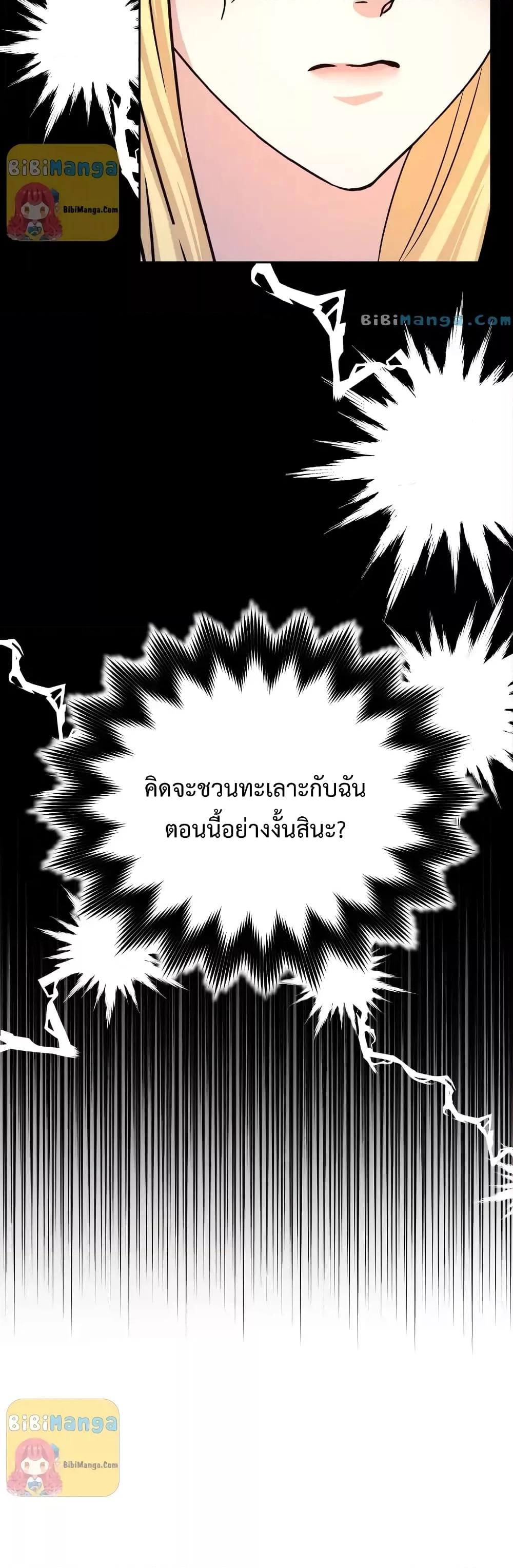 Lady Edita ตอนที่ 23 (71)