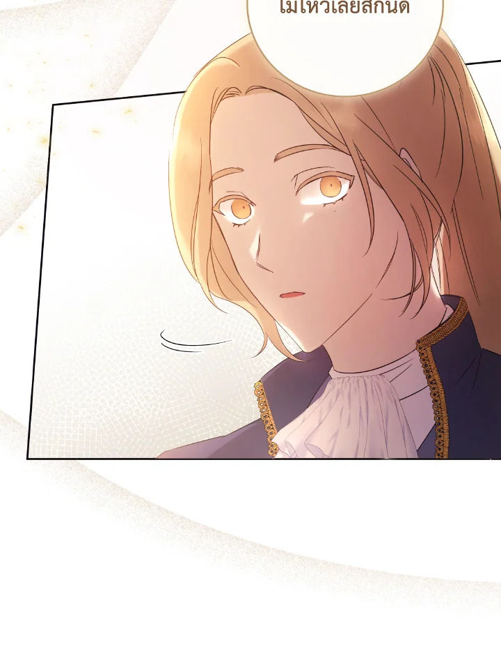 I Just Want My Happy Ending 4 90