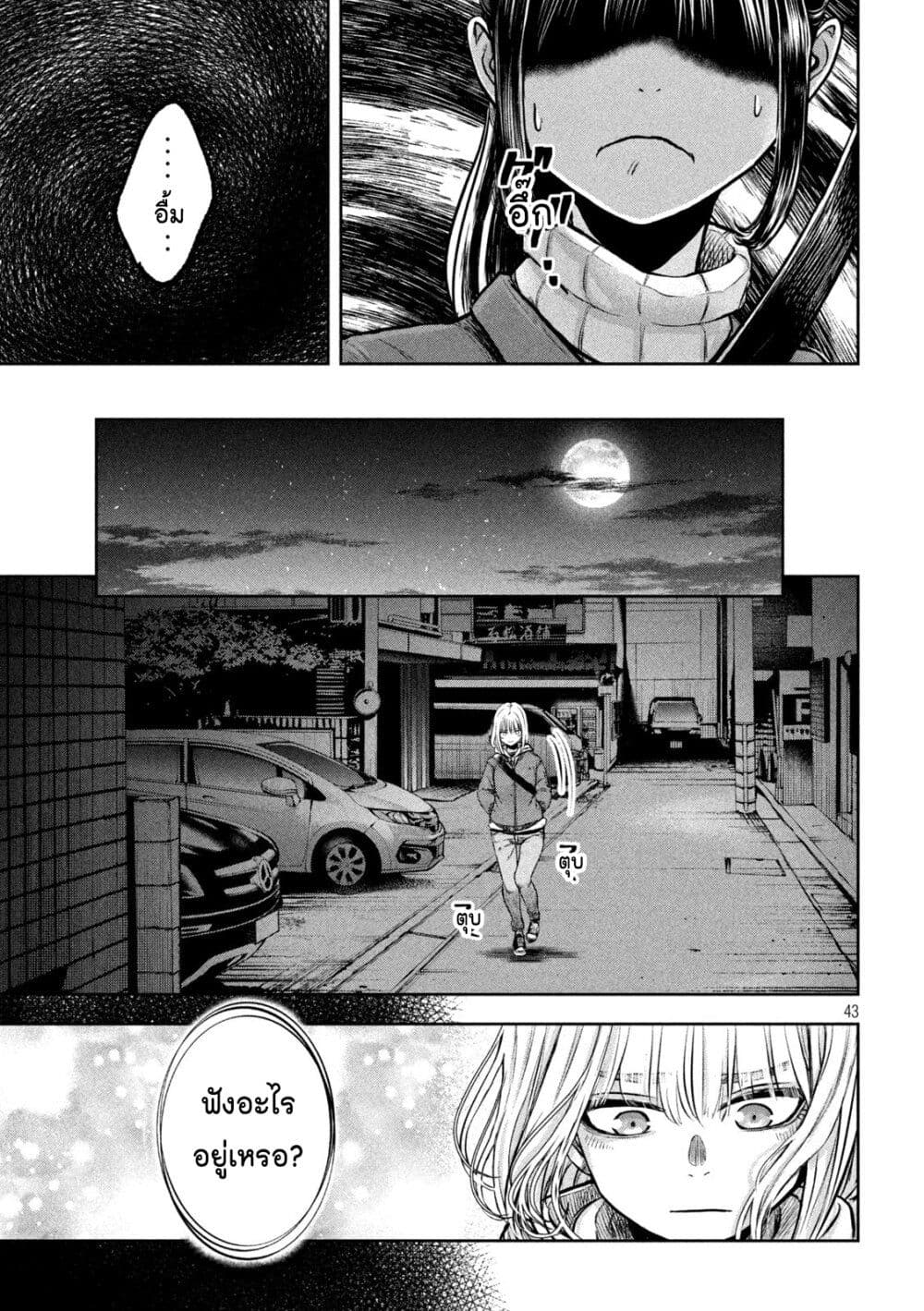 Watashi no Arika ตอนที่ 1 (42)