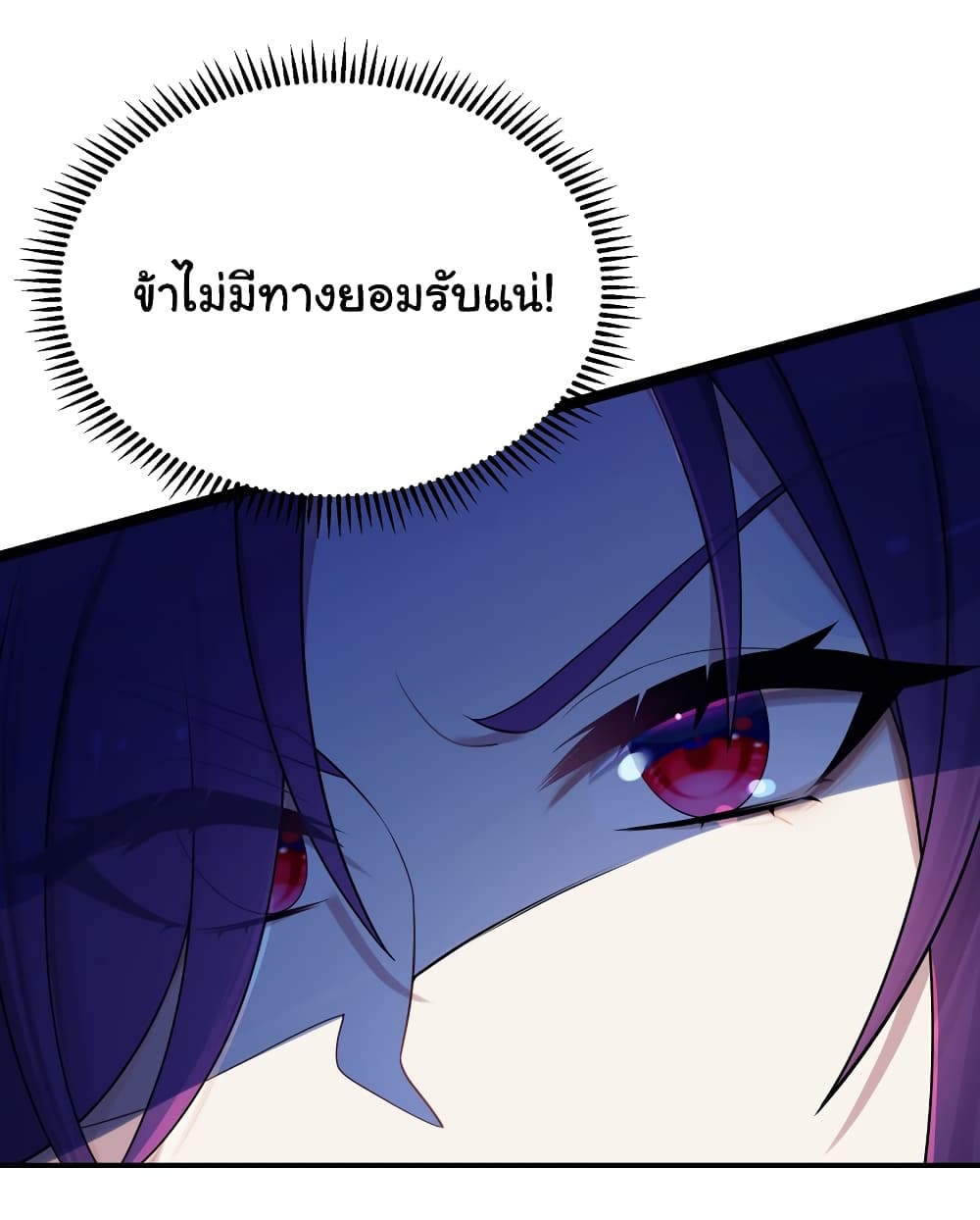 The Lady Is Actually the Future Tyrant and Empress ตอนที่ 22 (7)