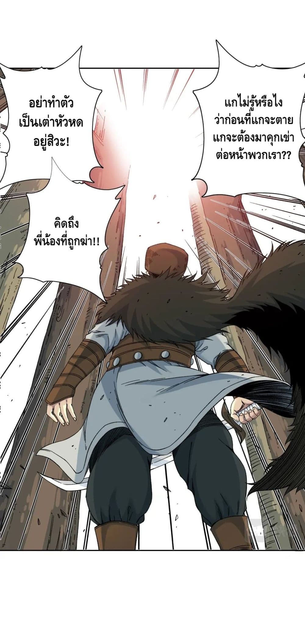 The Eternal Club ตอนที่ 157 (19)
