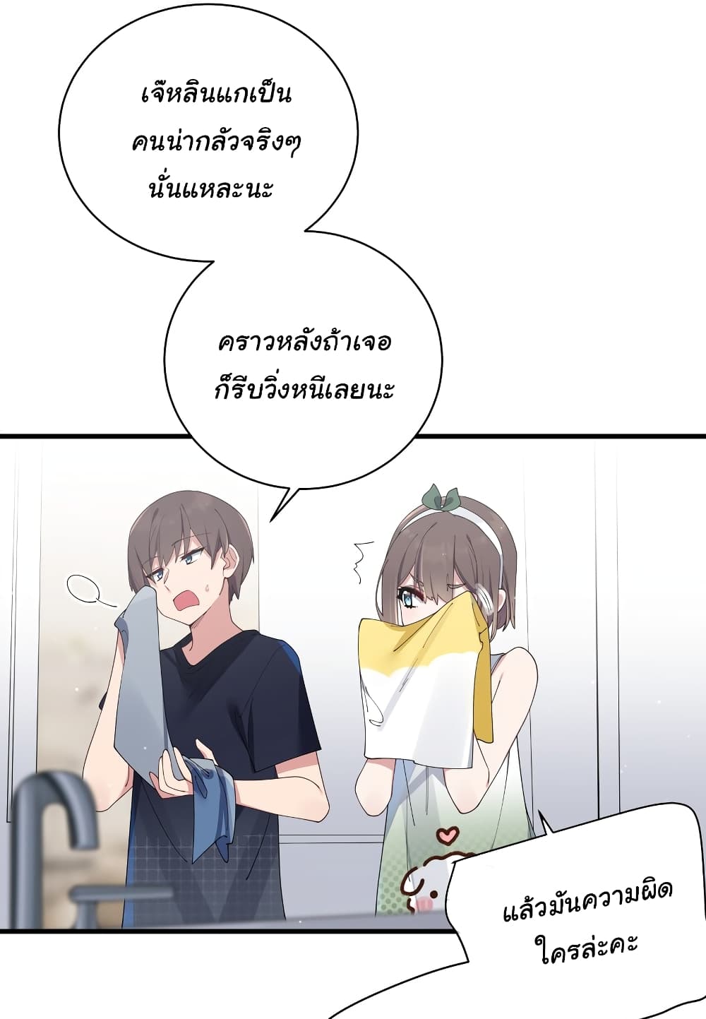 Fake Girlfriend My Fault แฟนปลอมแล้วไงความผิดฉันเหรอยะ!!! 82 (9)