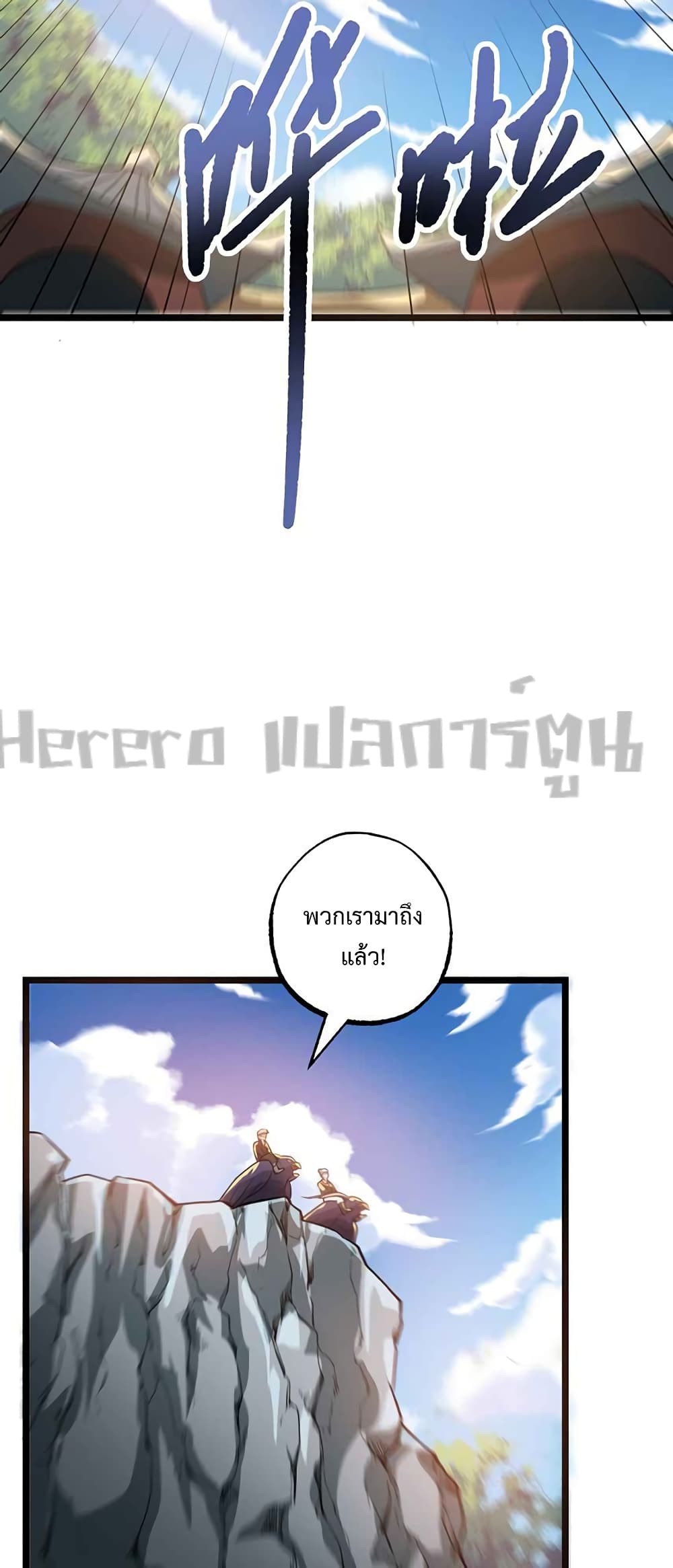 Super Warrior in Another World ทหารเซียนไปหาเมียที่ต่างโลก ตอนที่ 223 (25)