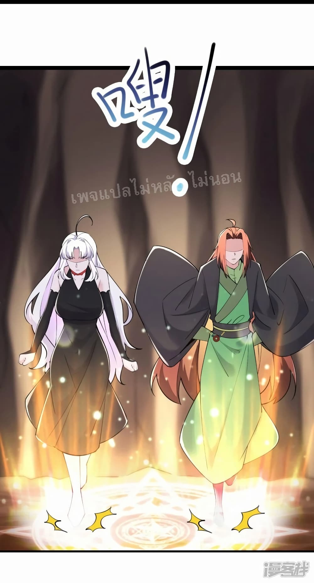 My Harem is All Female Students ตอนที่ 177 (21)