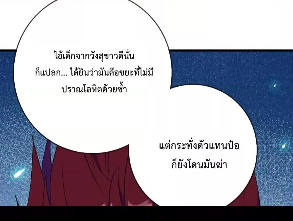 Crazy Leveling System ระบบกาวสุดระห่ำ ตอนที่ 23 (5)