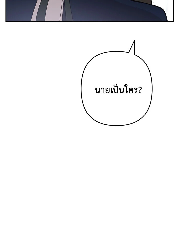 Please Don’t Come To The Villainess’ Stationery Store! 22 039