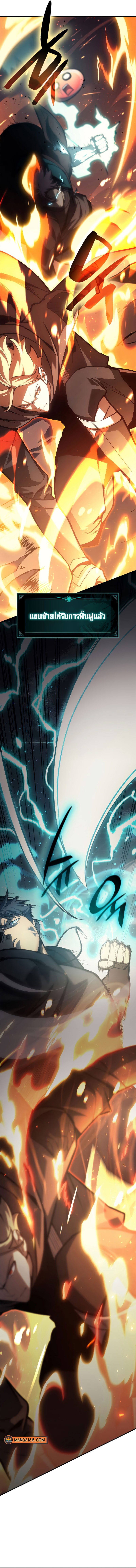 The Return of The Disaster Class Hero 49 (13)