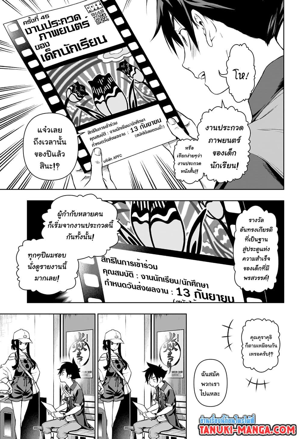 Tenmaku Cinema ตอนที่ 6 (13)