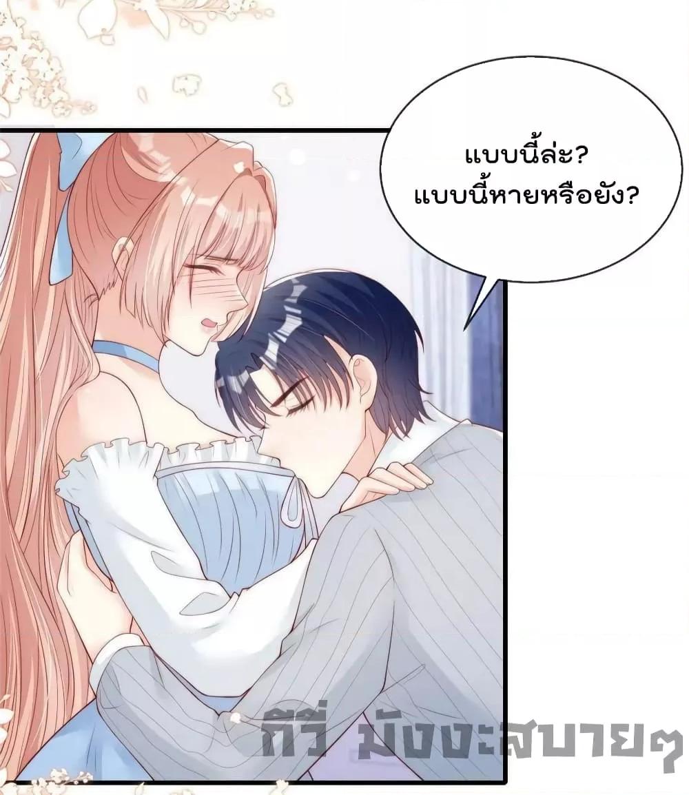 Find Me In Your Meory สัตว์เลี้ยงตัวน้อยของเจ้านายทั้งห้า ตอนที่ 72 (14)