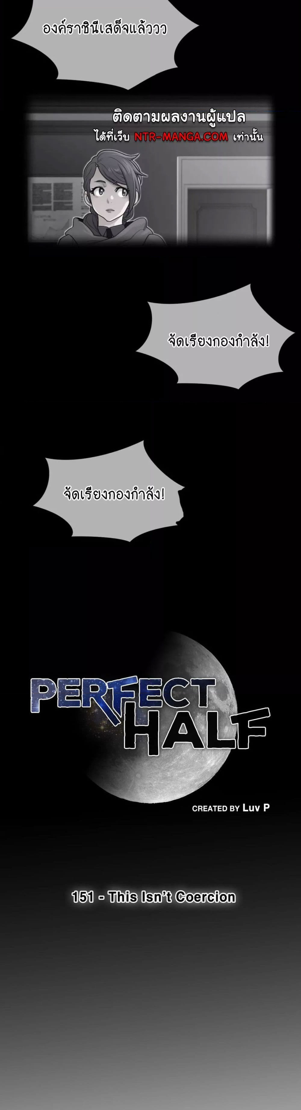 Perfect Half 151 (3)