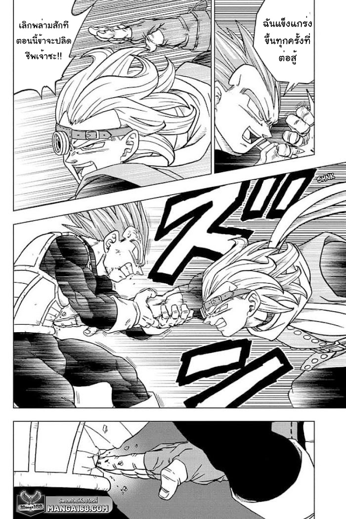 Dragon ball Super 74 (38)