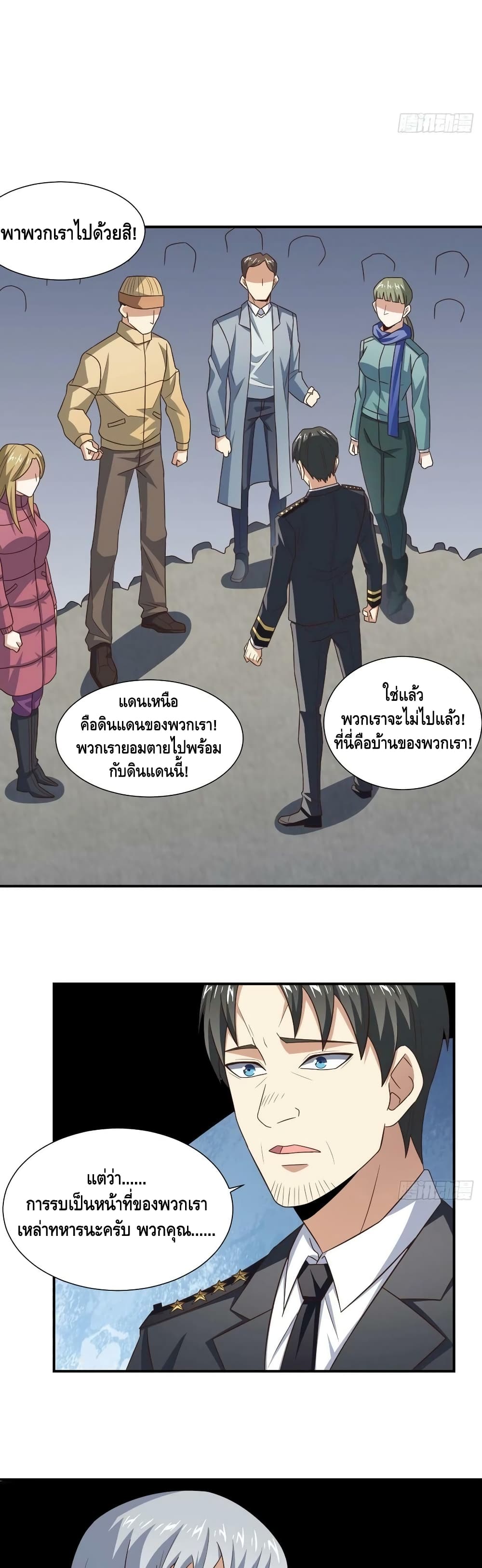 High Energy Strikes ตอนที่ 251 (26)