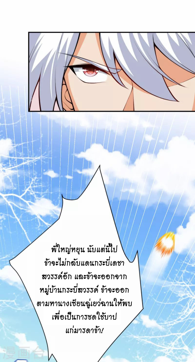 Against the Gods 430 (2)