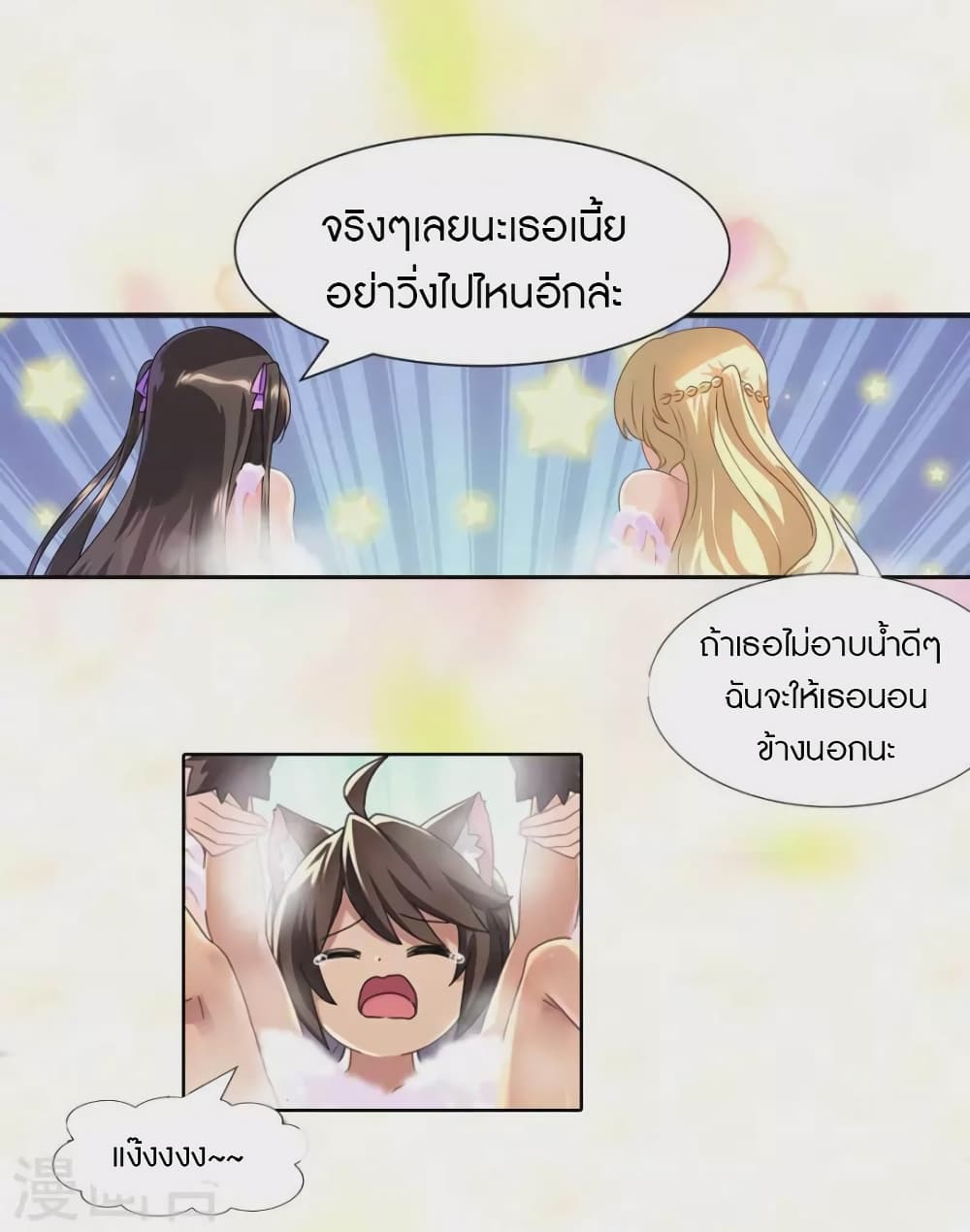 My Girlfriend is a Zombie ตอนที่ 218 (13)