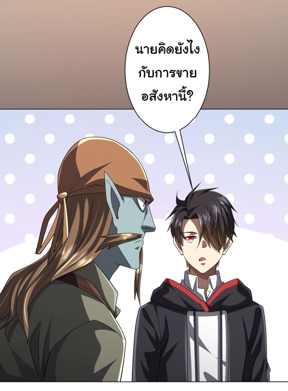 Start with Trillions of Coins ตอนที่ 99 (17)