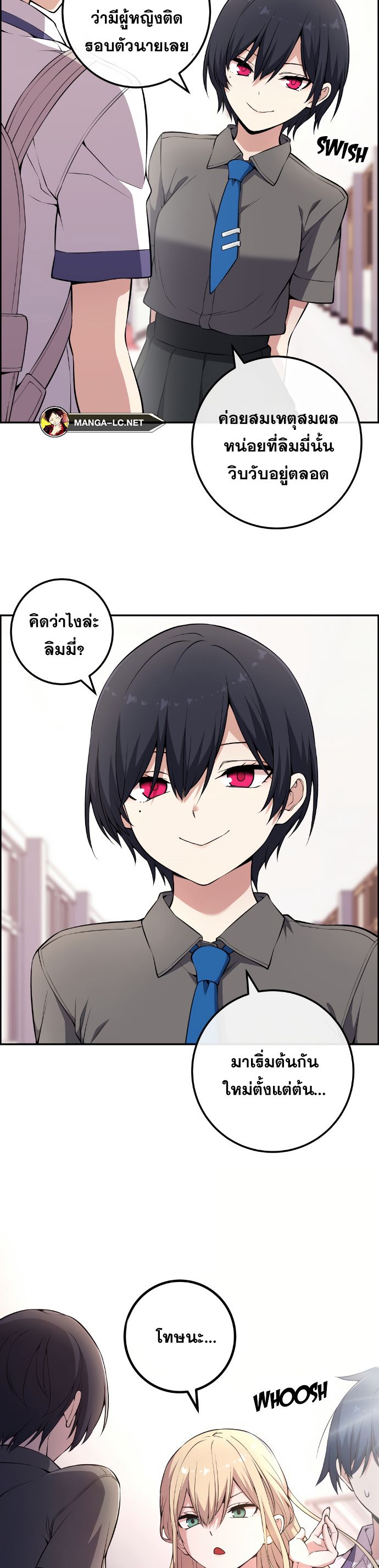 Webtoon Character Na Kang Lim ตอนที่ 143 (5)